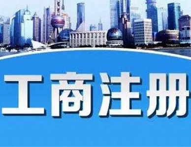一站式企業服務全攻略 稅務籌劃、公司注冊與代理記賬